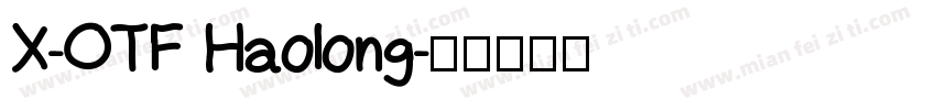 X-OTF Haolong字体转换